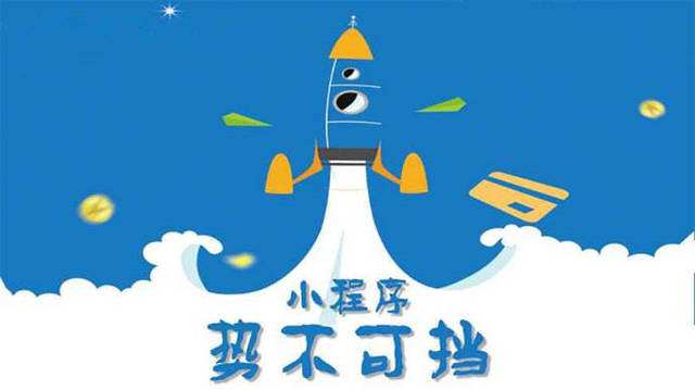 庐阳微信小程序开发如何助力传统零售商突破经营难题