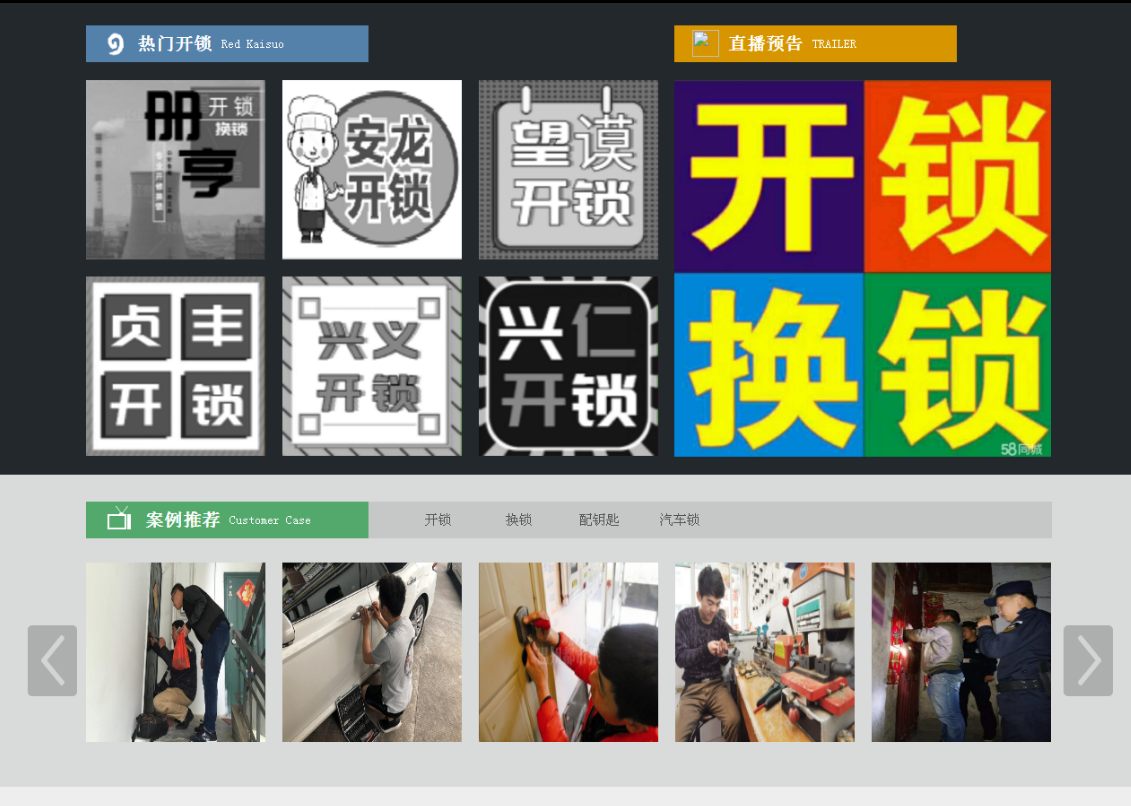 庐阳黔西南开锁网门户网站